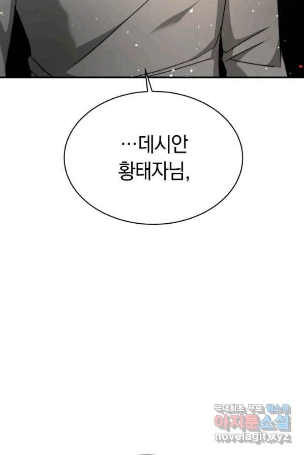 전남편이 남주가 된 것에 관하여 4화 64