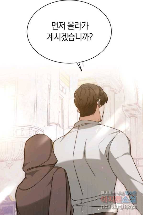 전남편이 남주가 된 것에 관하여 4화 65