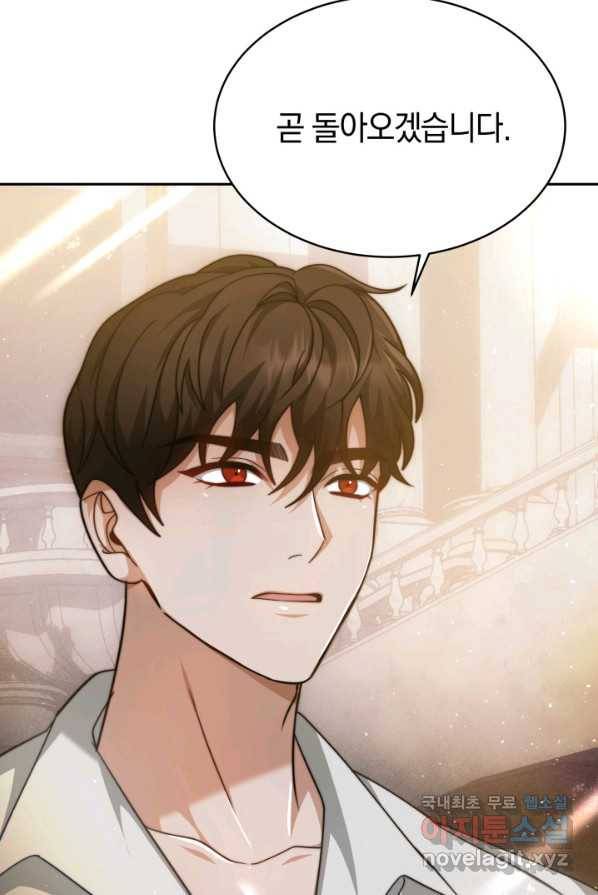 전남편이 남주가 된 것에 관하여 4화 67