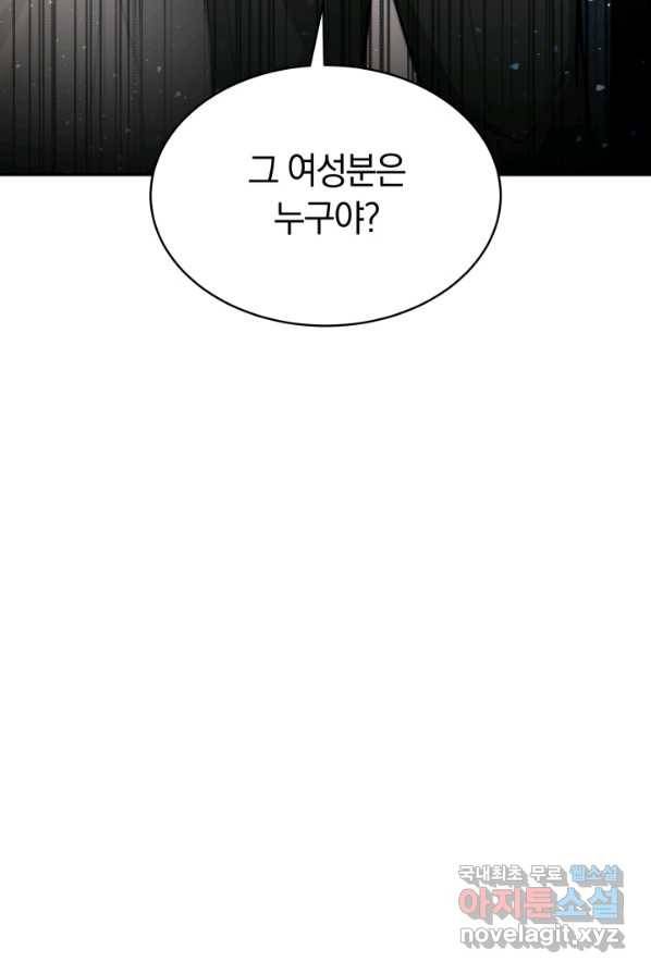 전남편이 남주가 된 것에 관하여 4화 73