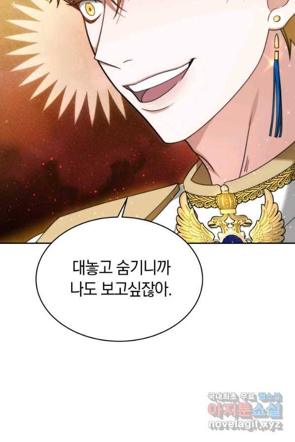 전남편이 남주가 된 것에 관하여 4화 75
