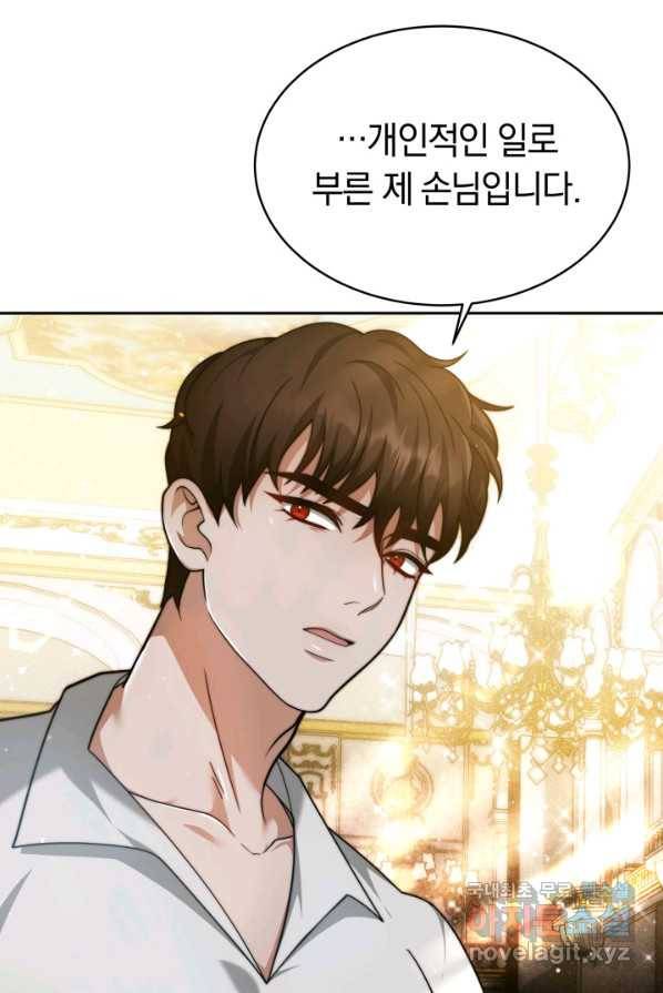 전남편이 남주가 된 것에 관하여 4화 76