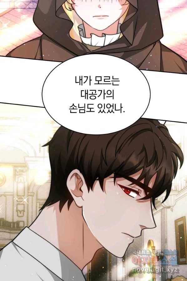 전남편이 남주가 된 것에 관하여 4화 79