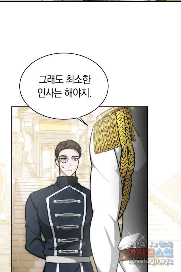 전남편이 남주가 된 것에 관하여 4화 80