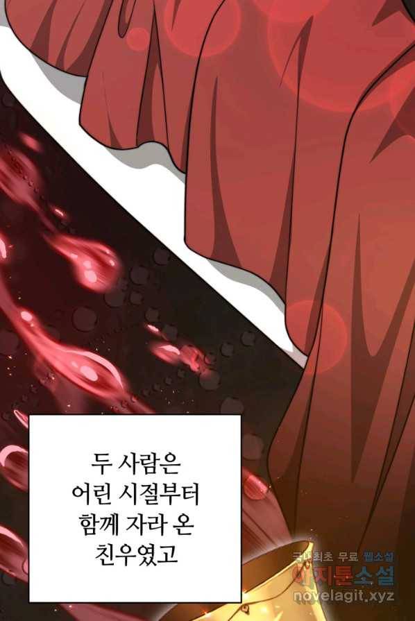 전남편이 남주가 된 것에 관하여 4화 88