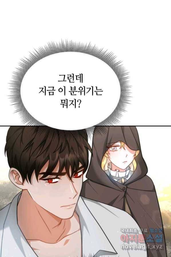 전남편이 남주가 된 것에 관하여 4화 91