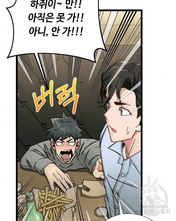 전남편이 남주가 된 것에 관하여 4화 94