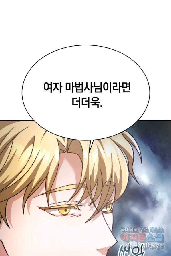 전남편이 남주가 된 것에 관하여 4화 101