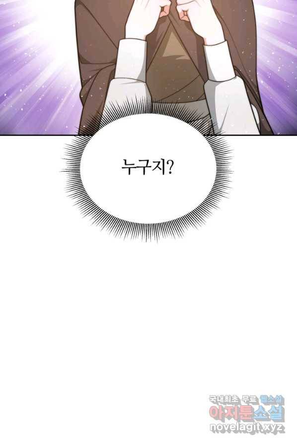 전남편이 남주가 된 것에 관하여 4화 107