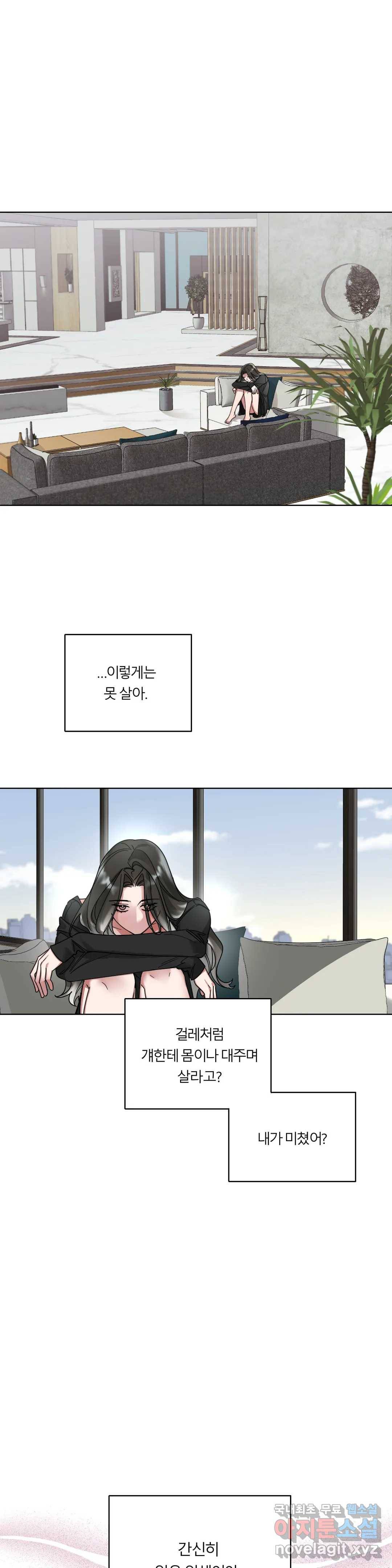WEAKNESS 4화 최종화 1