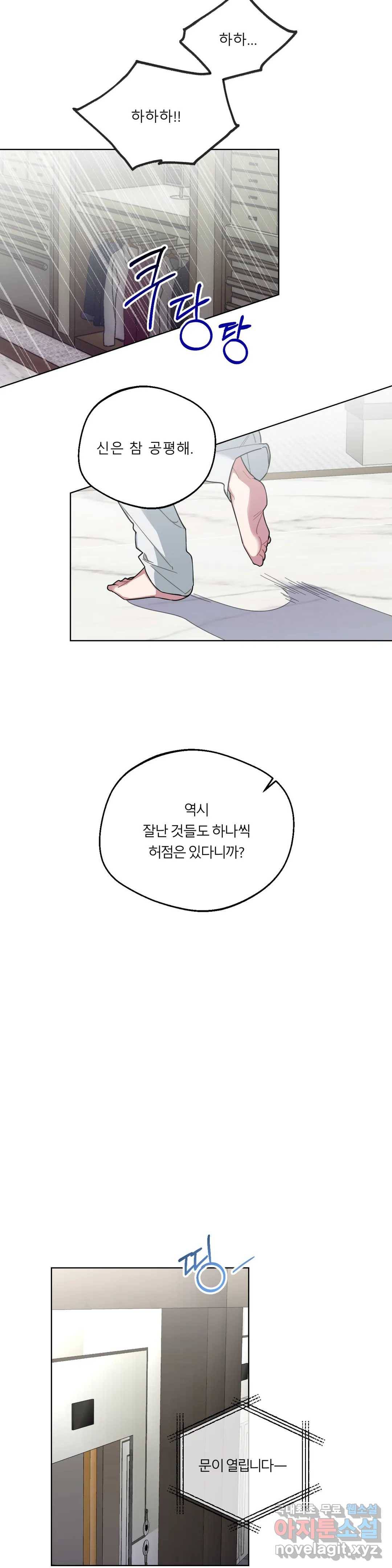 WEAKNESS 4화 최종화 5