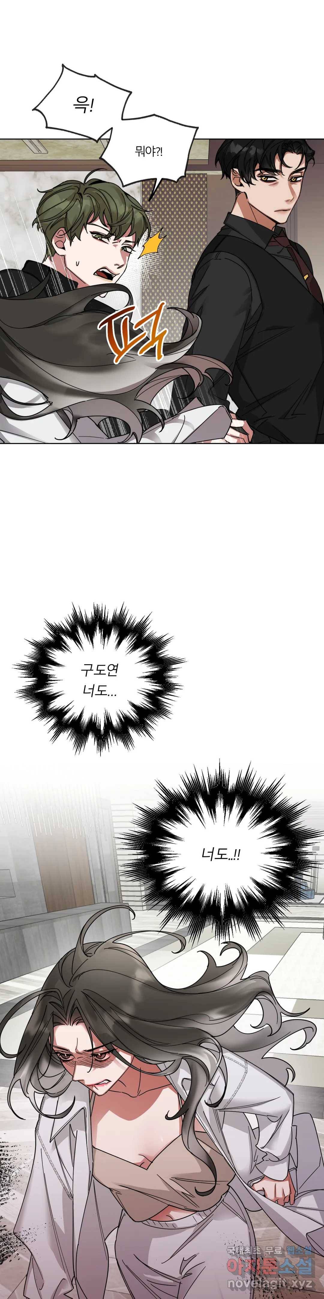 WEAKNESS 4화 최종화 6