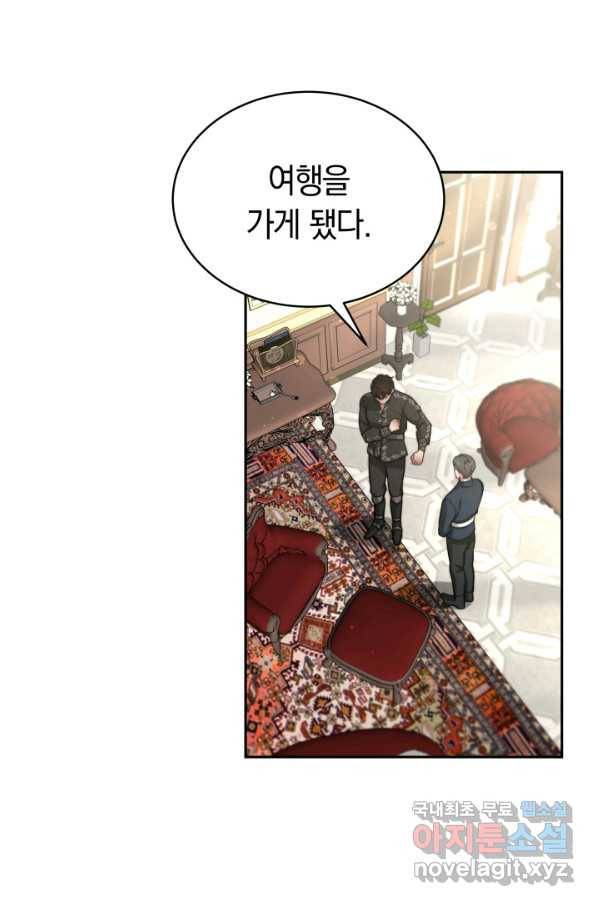 전남편이 남주가 된 것에 관하여 16화 3