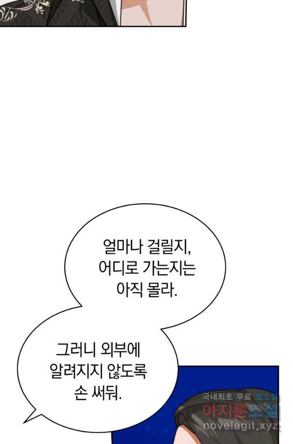 전남편이 남주가 된 것에 관하여 16화 10