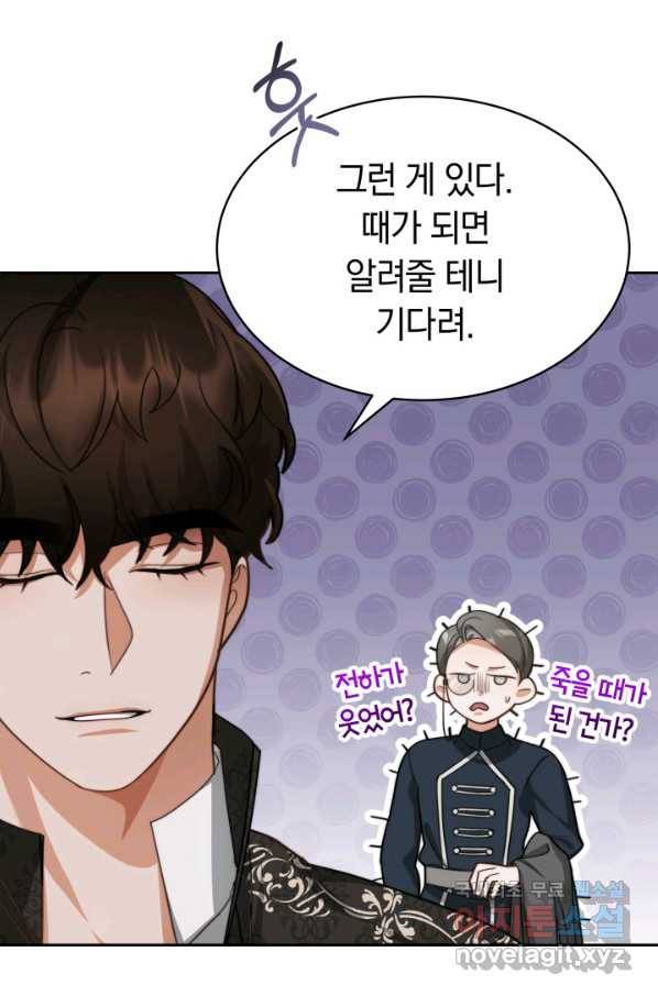 전남편이 남주가 된 것에 관하여 16화 14