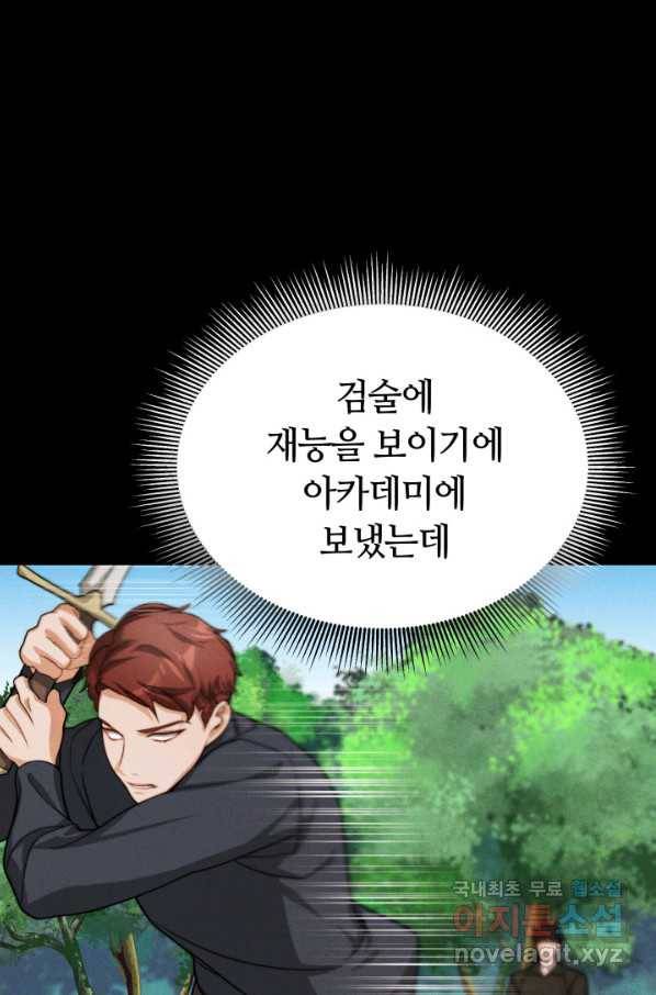 전남편이 남주가 된 것에 관하여 16화 20