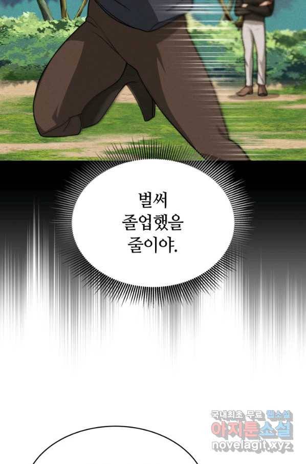 전남편이 남주가 된 것에 관하여 16화 21