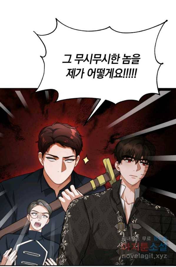 전남편이 남주가 된 것에 관하여 16화 24