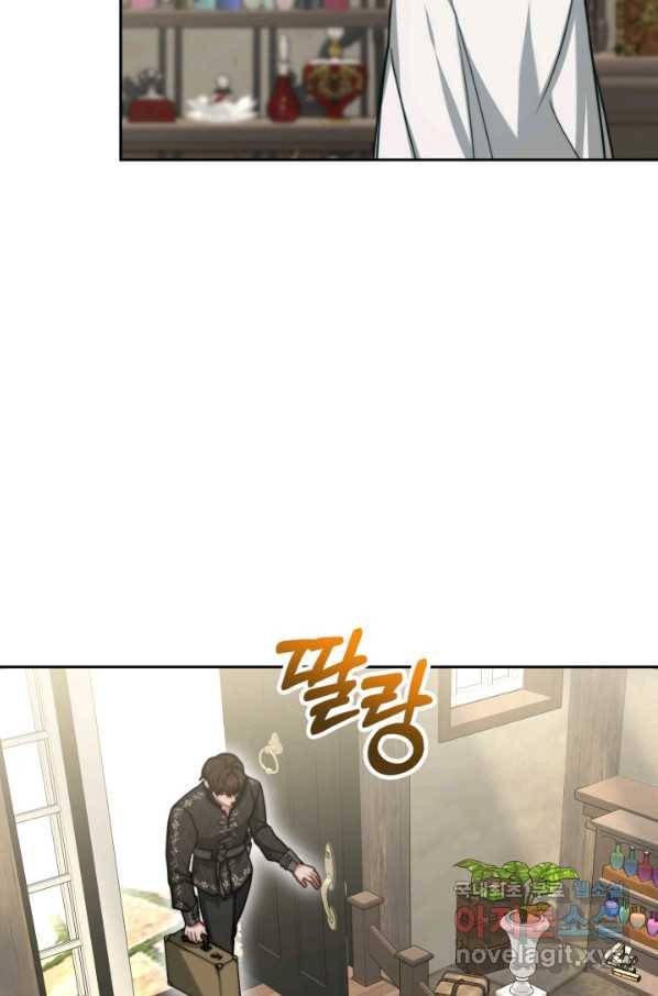 전남편이 남주가 된 것에 관하여 16화 27