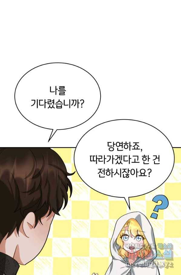전남편이 남주가 된 것에 관하여 16화 30