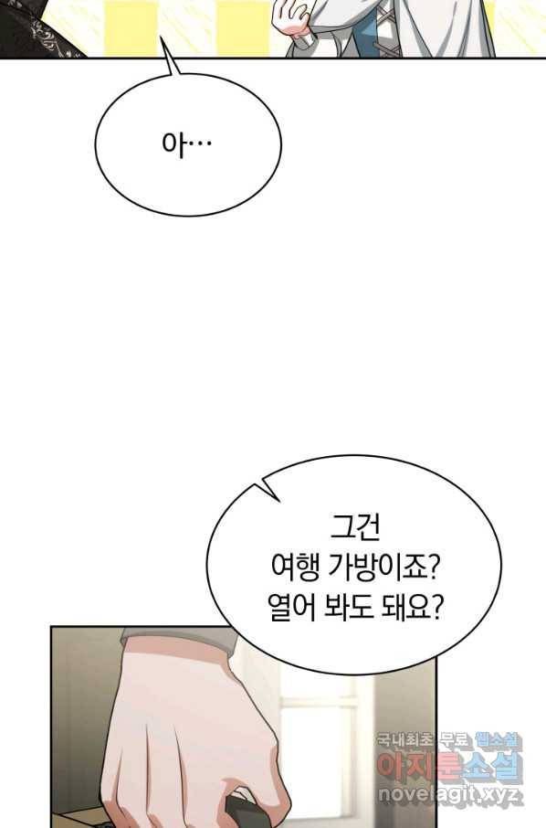 전남편이 남주가 된 것에 관하여 16화 31