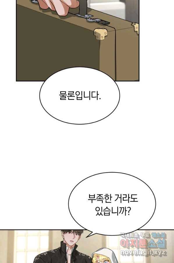 전남편이 남주가 된 것에 관하여 16화 32