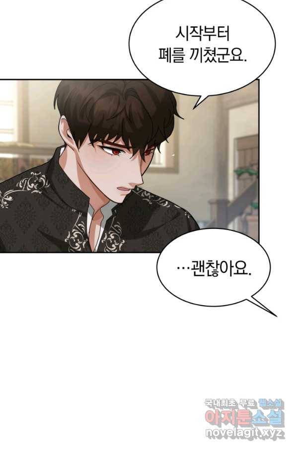 전남편이 남주가 된 것에 관하여 16화 36