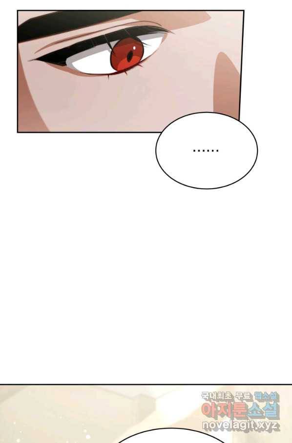 전남편이 남주가 된 것에 관하여 16화 41