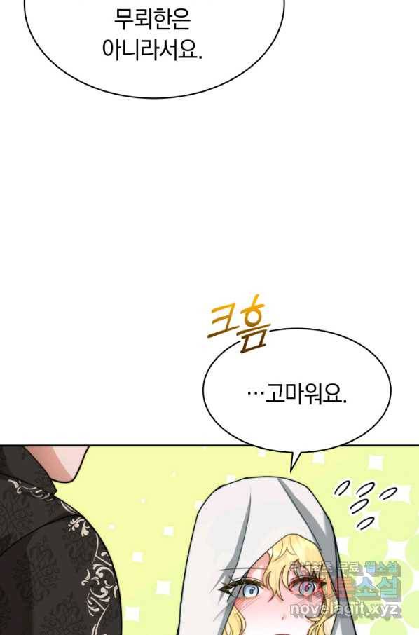 전남편이 남주가 된 것에 관하여 16화 46