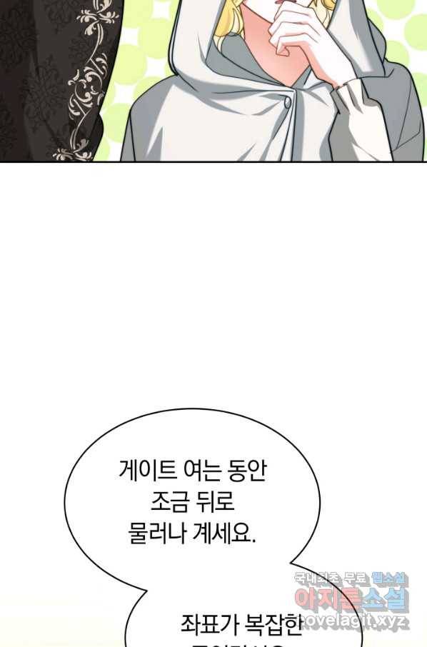 전남편이 남주가 된 것에 관하여 16화 47