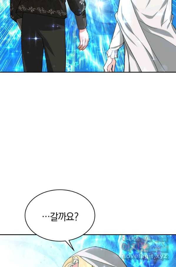 전남편이 남주가 된 것에 관하여 16화 54