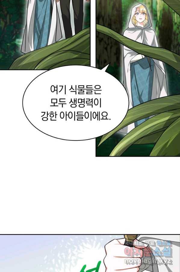 전남편이 남주가 된 것에 관하여 16화 61