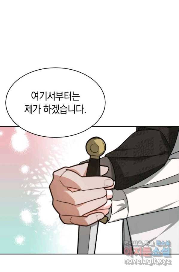 전남편이 남주가 된 것에 관하여 16화 75