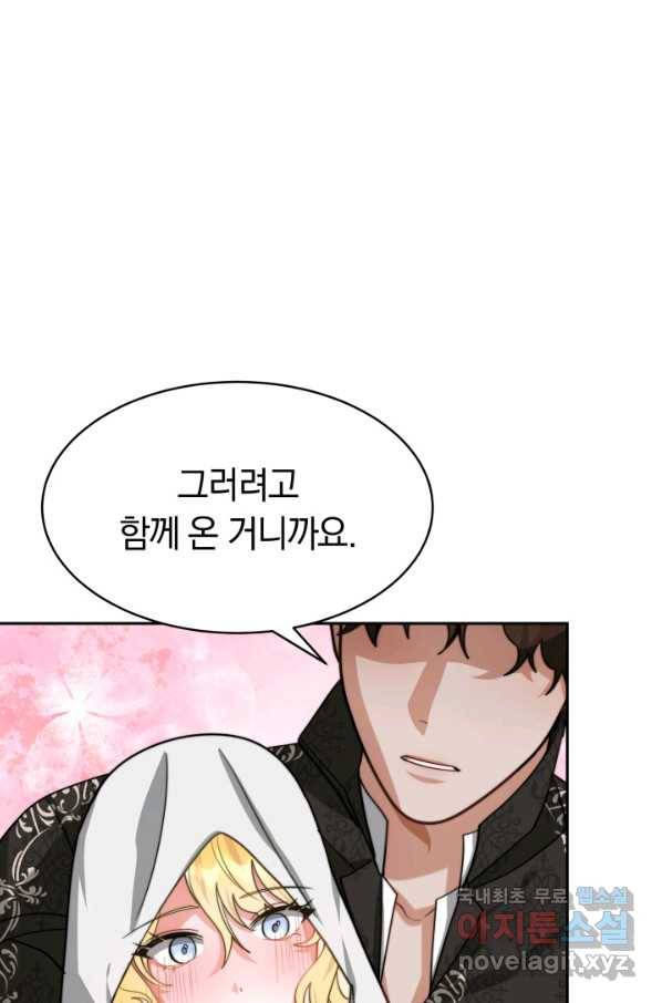 전남편이 남주가 된 것에 관하여 16화 76