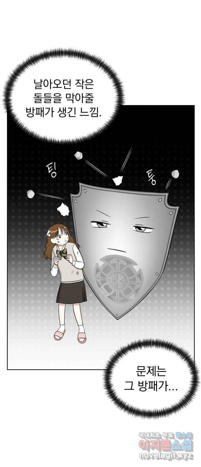 결혼까지 망상했어! 74화 정지 신호와 직진 3