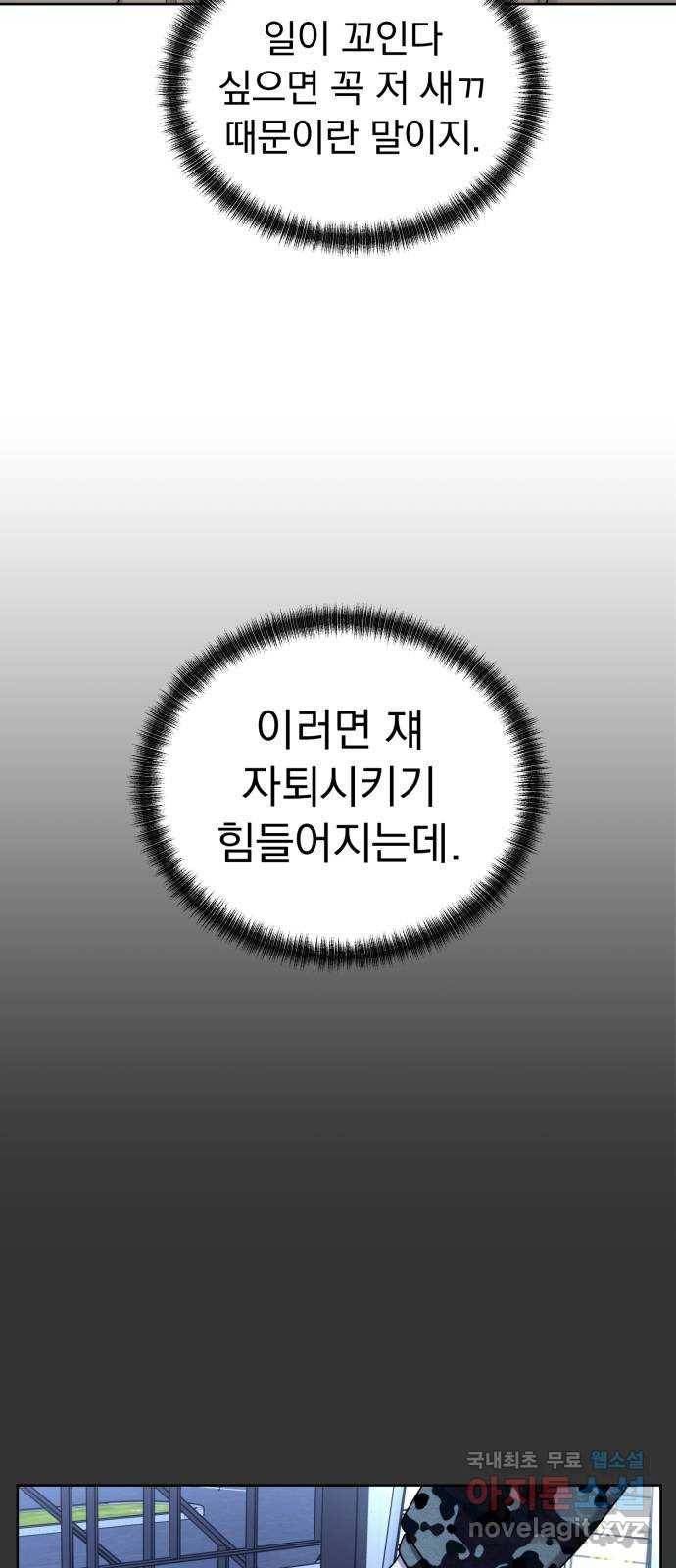 결혼까지 망상했어! 74화 정지 신호와 직진 12