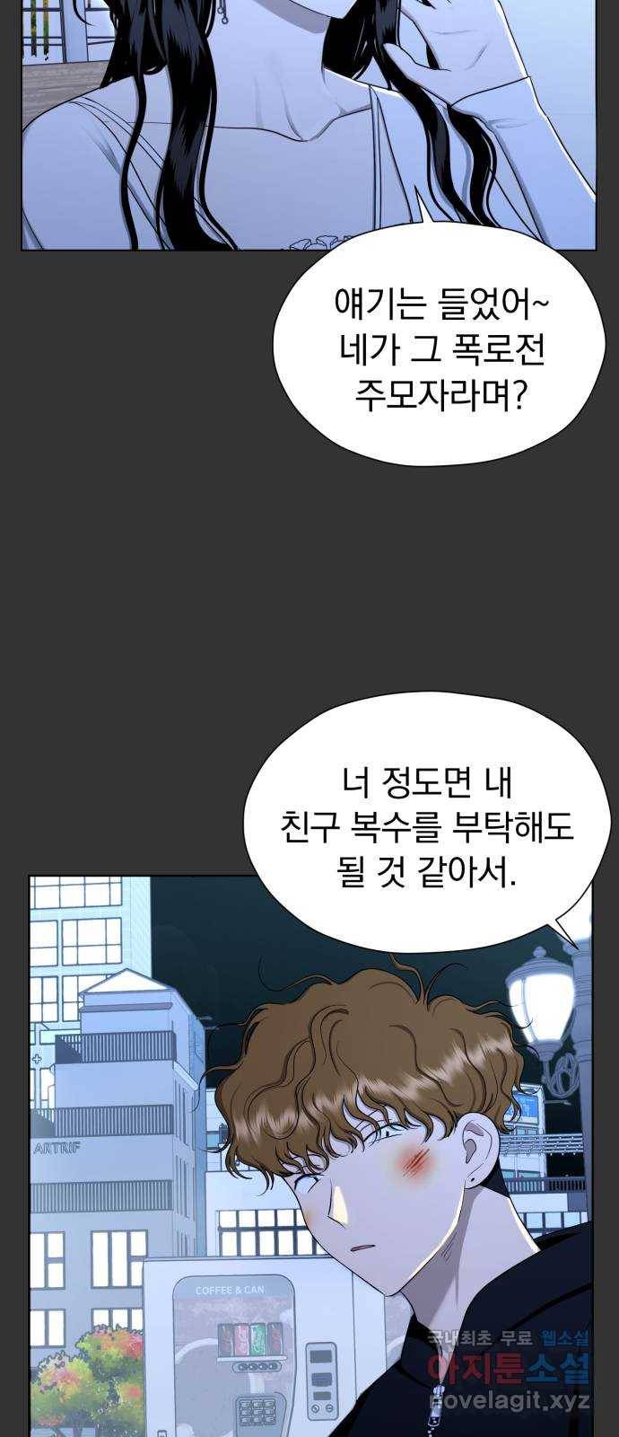 결혼까지 망상했어! 74화 정지 신호와 직진 15