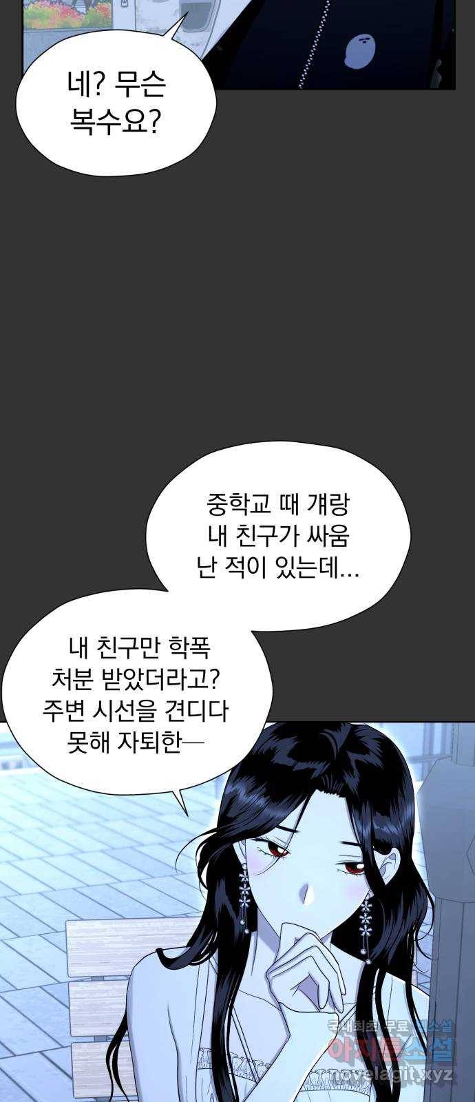 결혼까지 망상했어! 74화 정지 신호와 직진 16