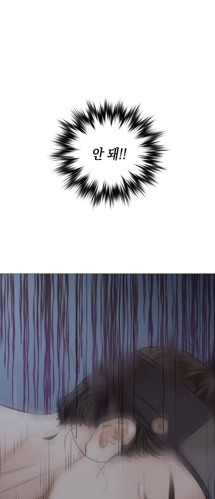 홍 의관의 은밀한 비밀 5화 1
