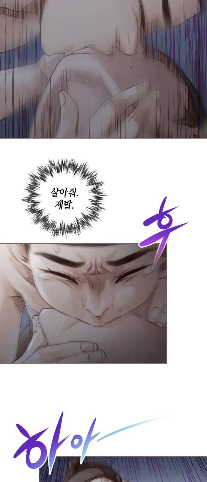홍 의관의 은밀한 비밀 5화 2
