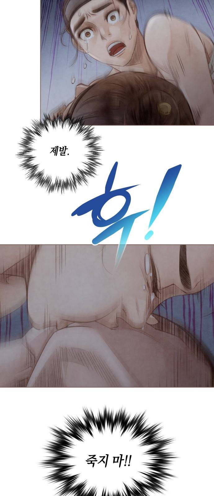 홍 의관의 은밀한 비밀 5화 3