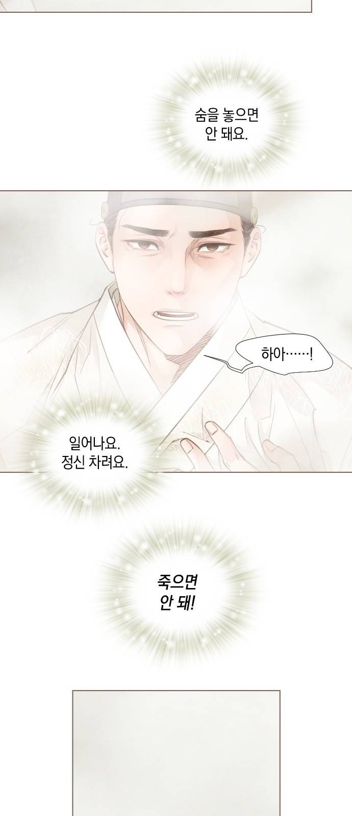 홍 의관의 은밀한 비밀 5화 5