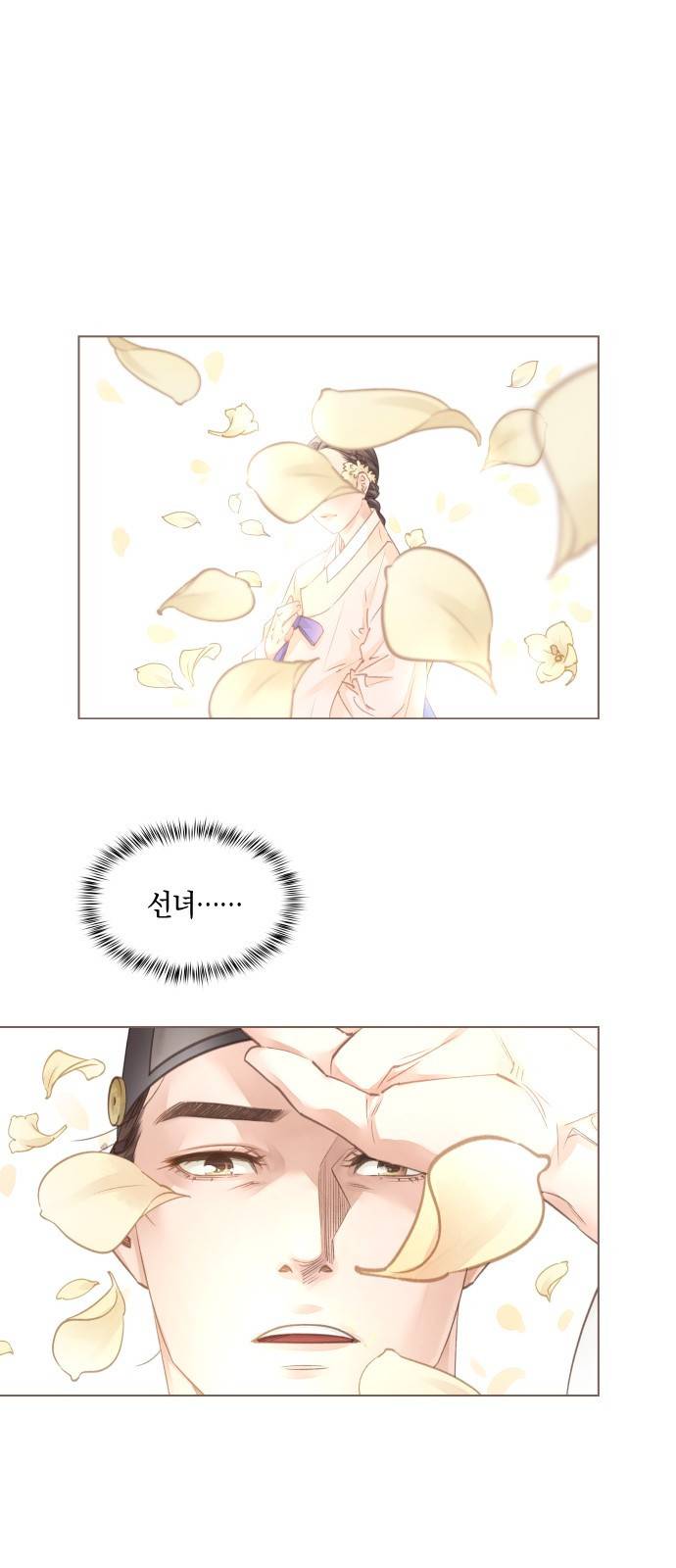 홍 의관의 은밀한 비밀 5화 8
