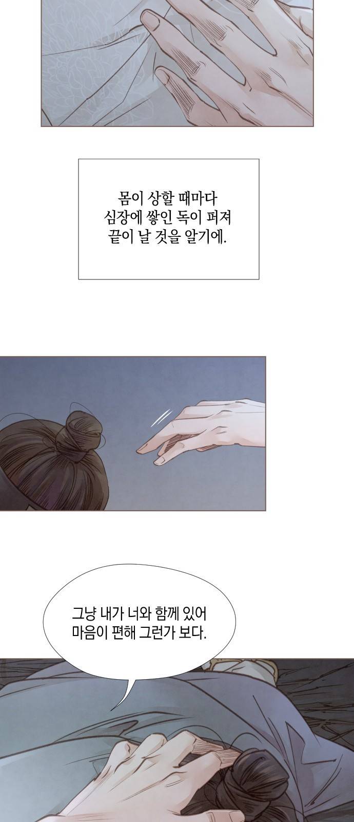 홍 의관의 은밀한 비밀 5화 14
