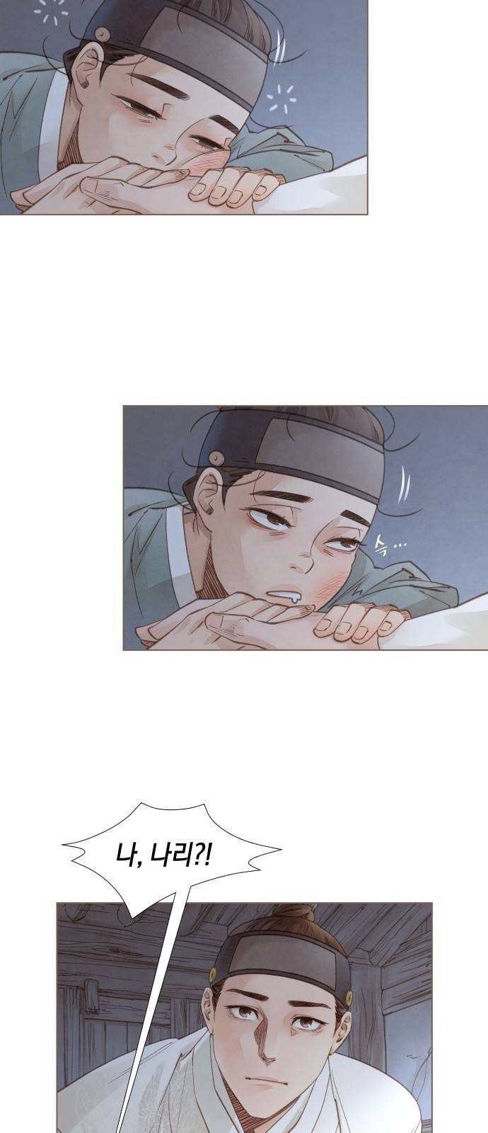 홍 의관의 은밀한 비밀 5화 17