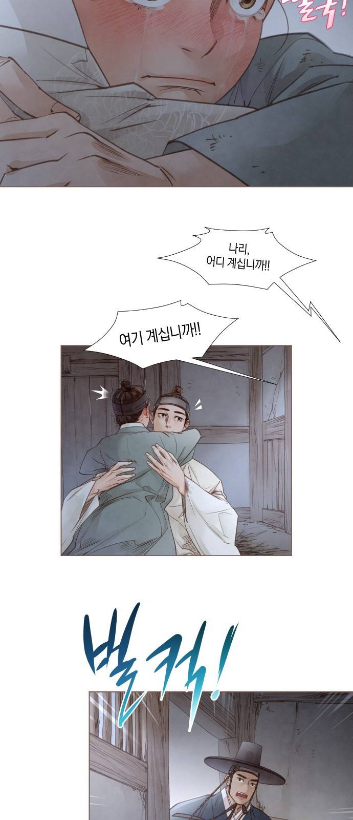 홍 의관의 은밀한 비밀 5화 23