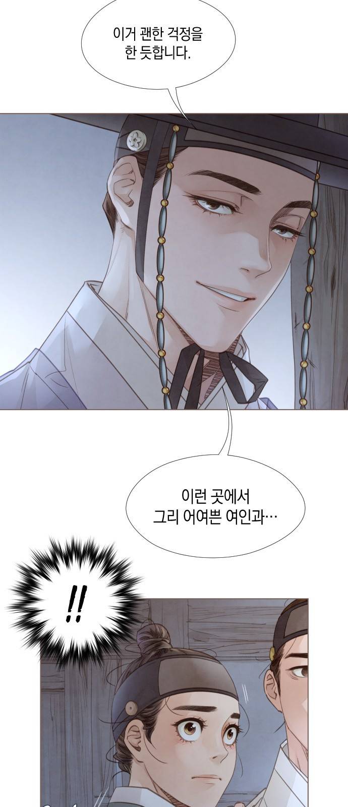 홍 의관의 은밀한 비밀 5화 25