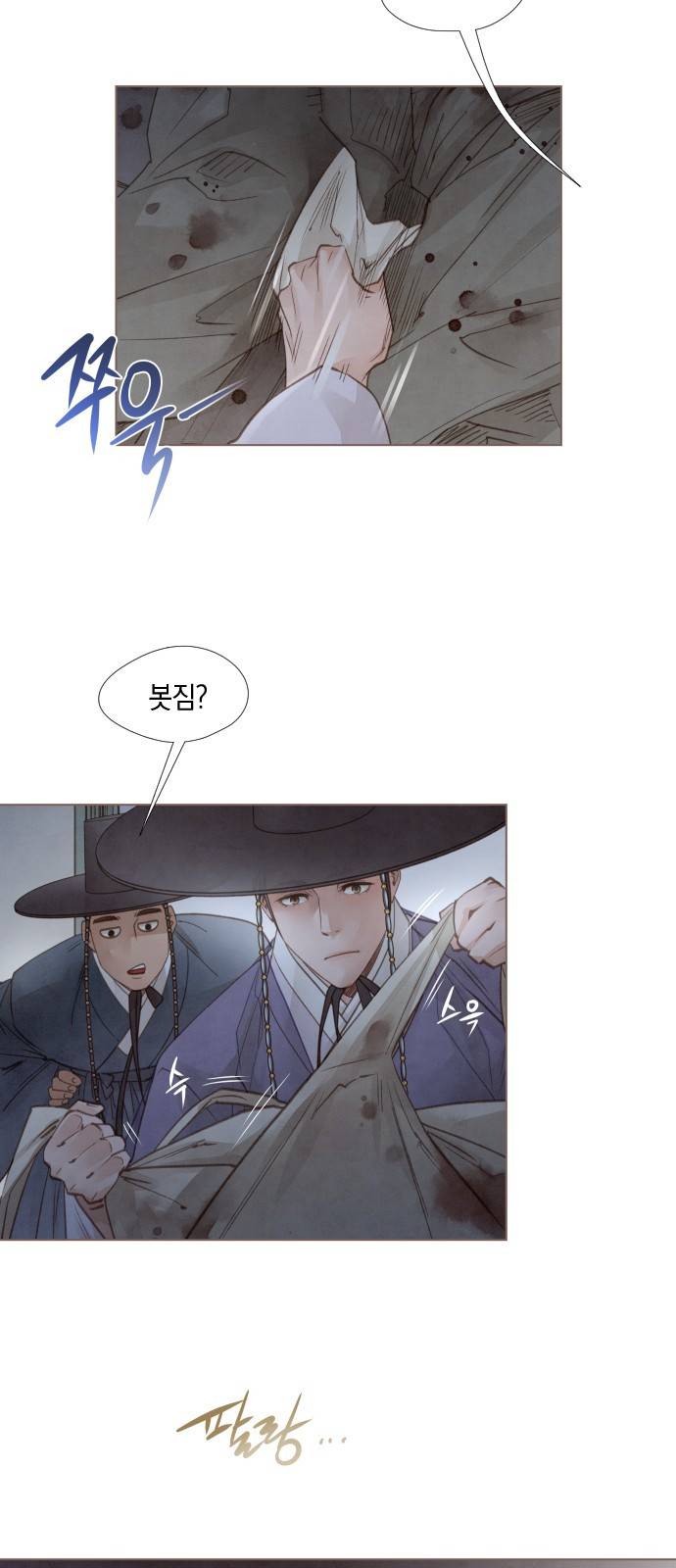 홍 의관의 은밀한 비밀 5화 37