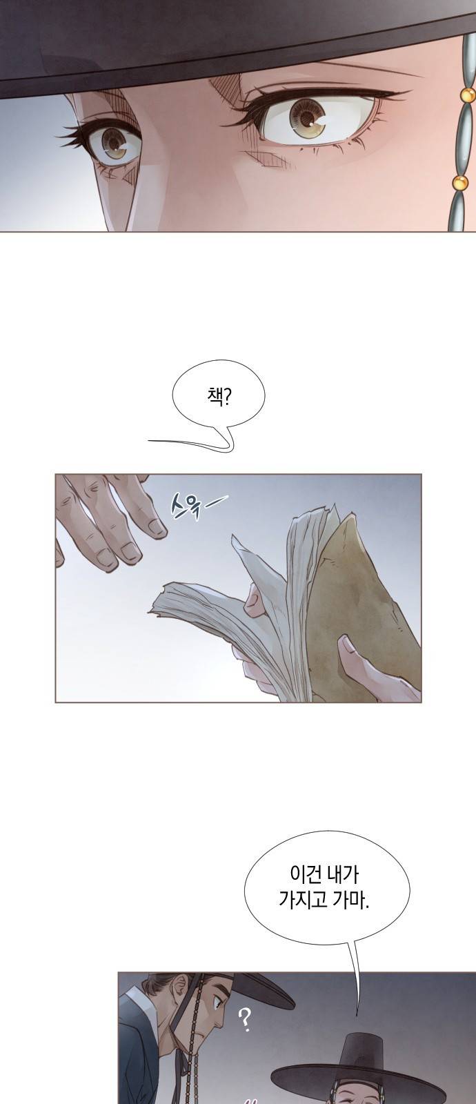 홍 의관의 은밀한 비밀 5화 38