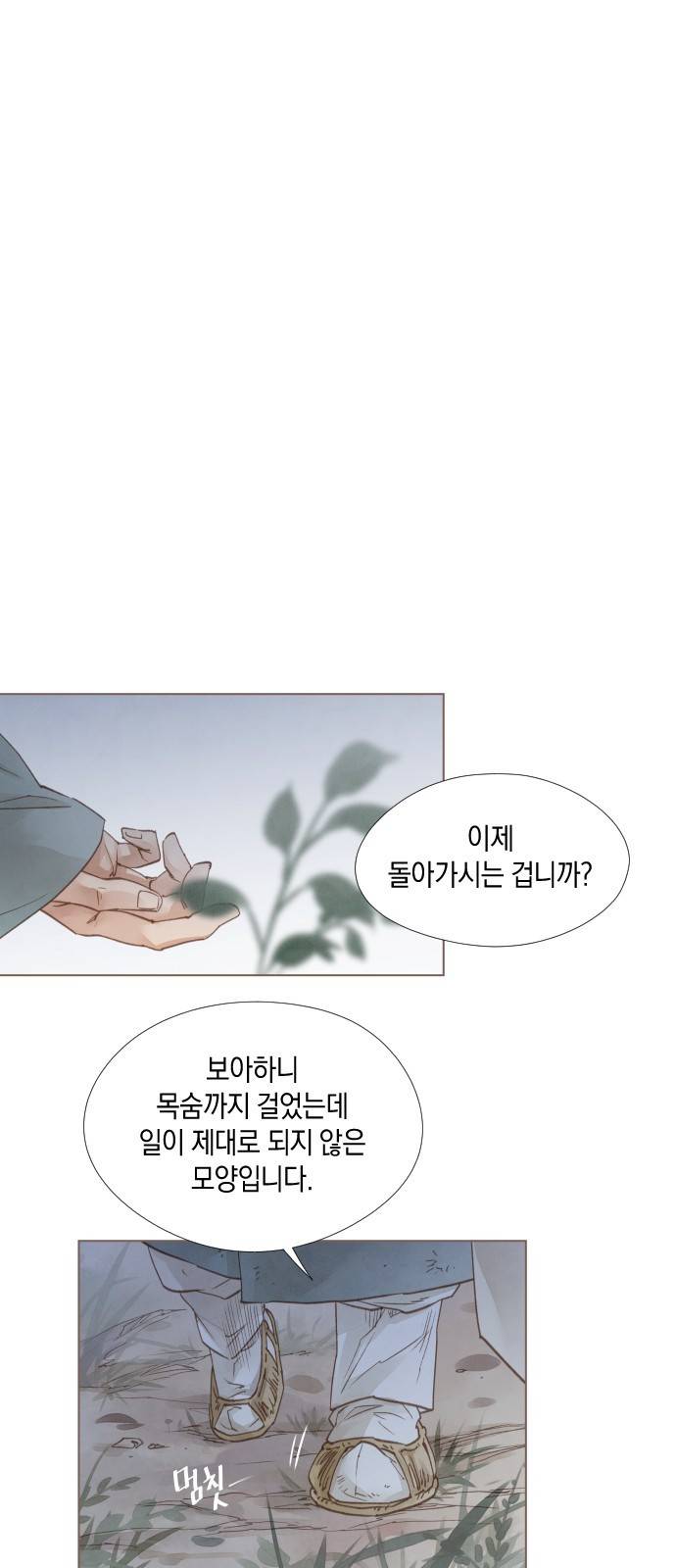 홍 의관의 은밀한 비밀 5화 41